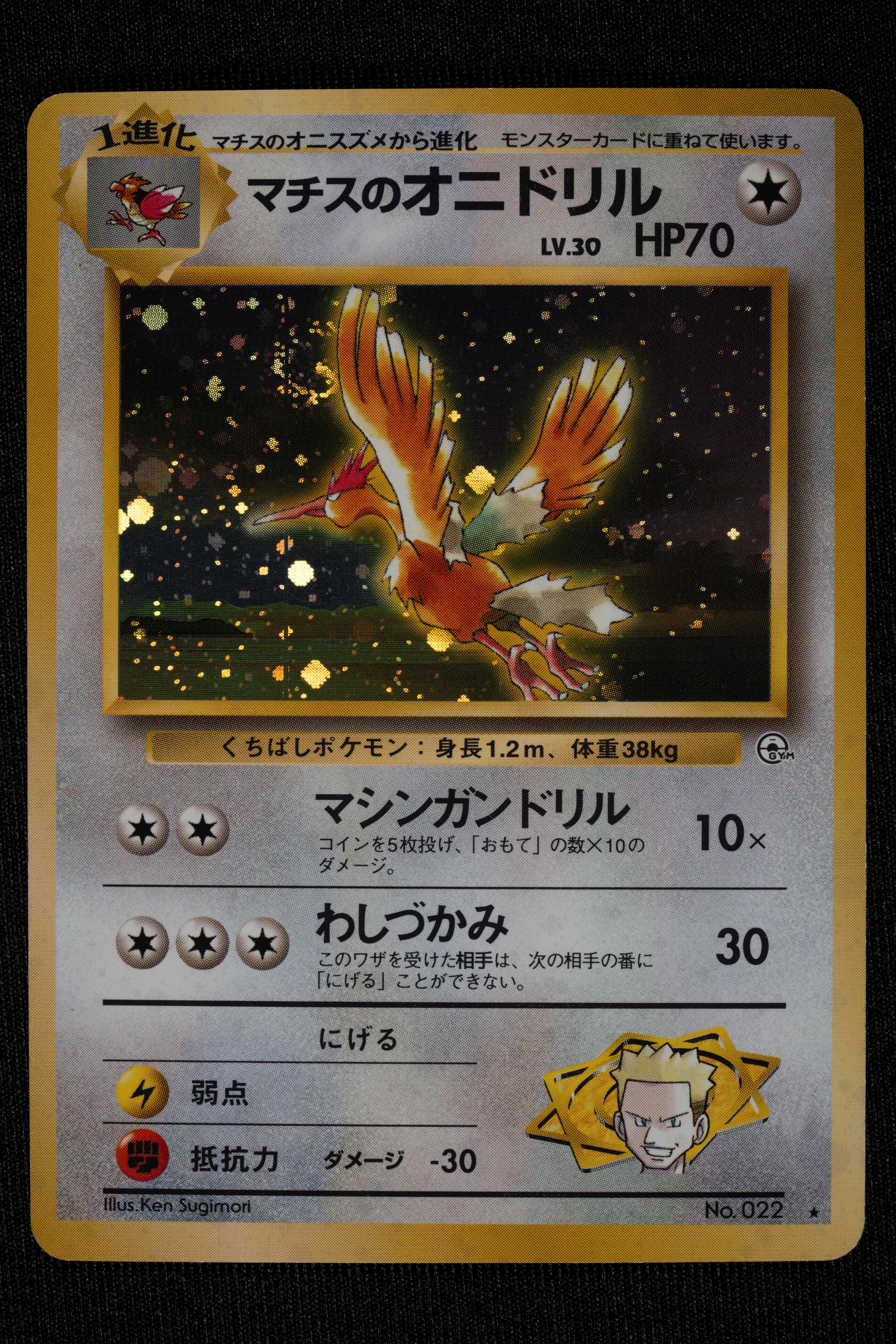 Lotto Gym1 Japanese - RAW