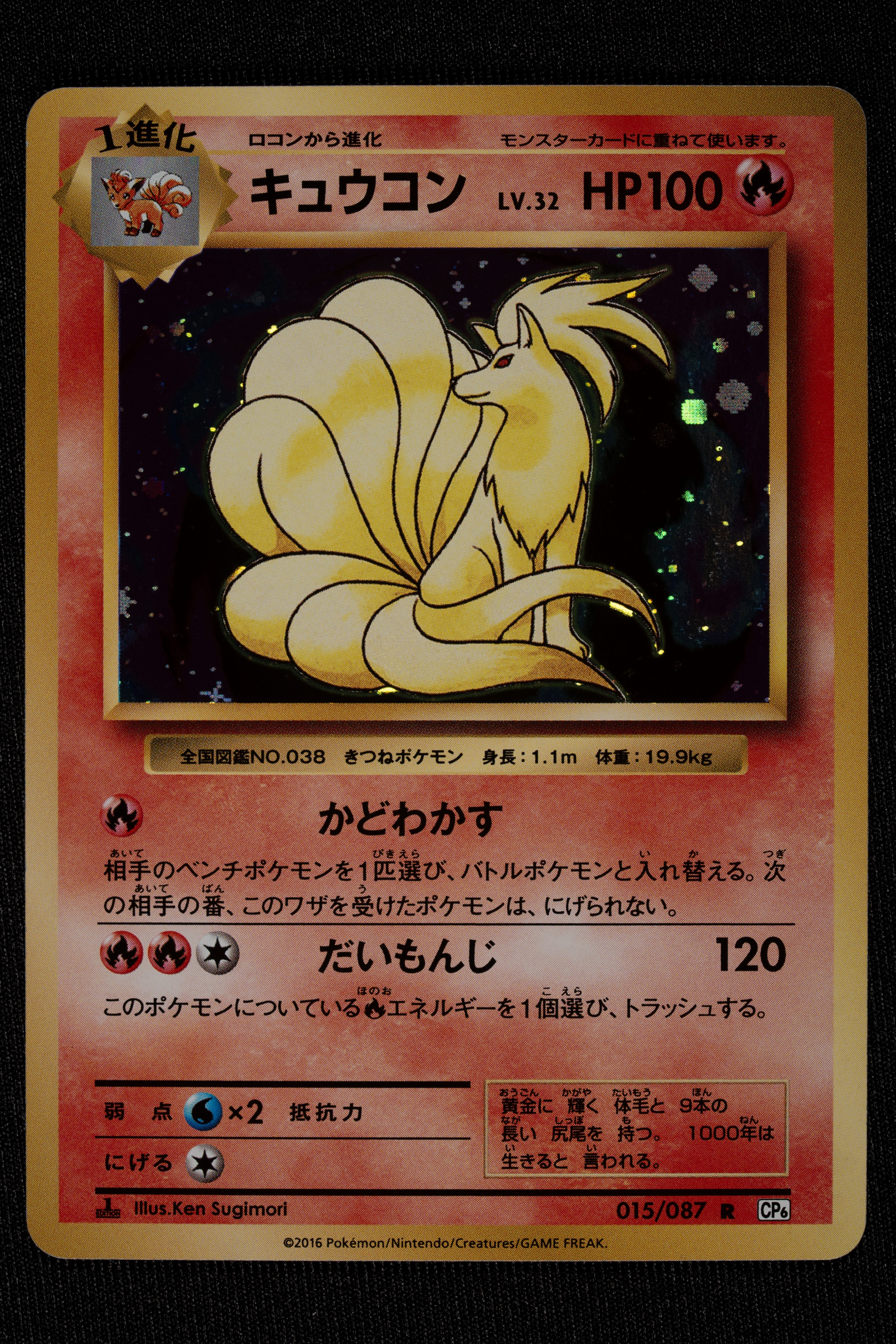 Lotto 13 Holo Line-up 20° Anniversario CP6 Japanese - RAW (Condizioni lotto Near Mint/Mint)