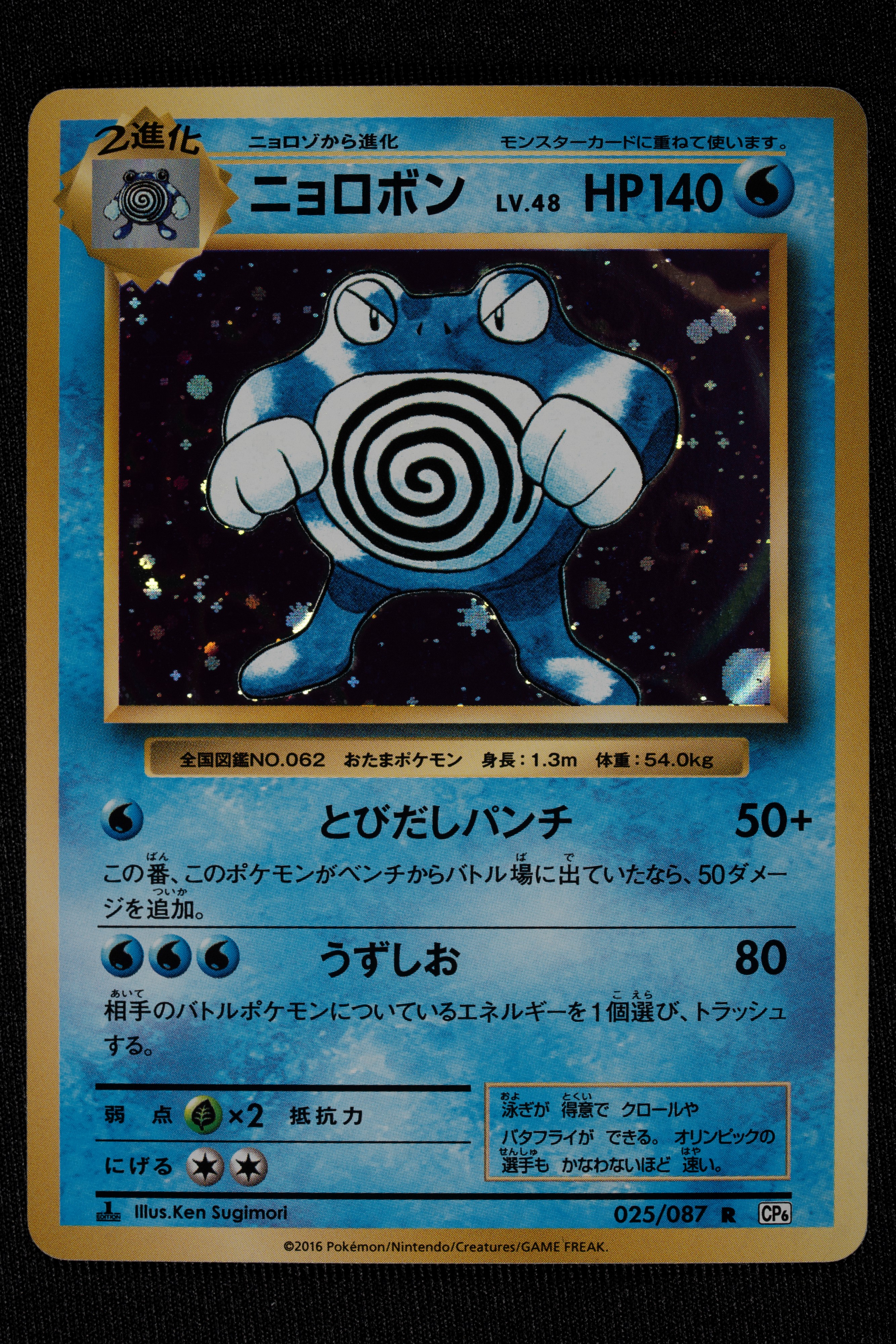 Lotto 13 Holo Line-up 20° Anniversario CP6 Japanese - RAW (Condizioni lotto Near Mint/Mint)