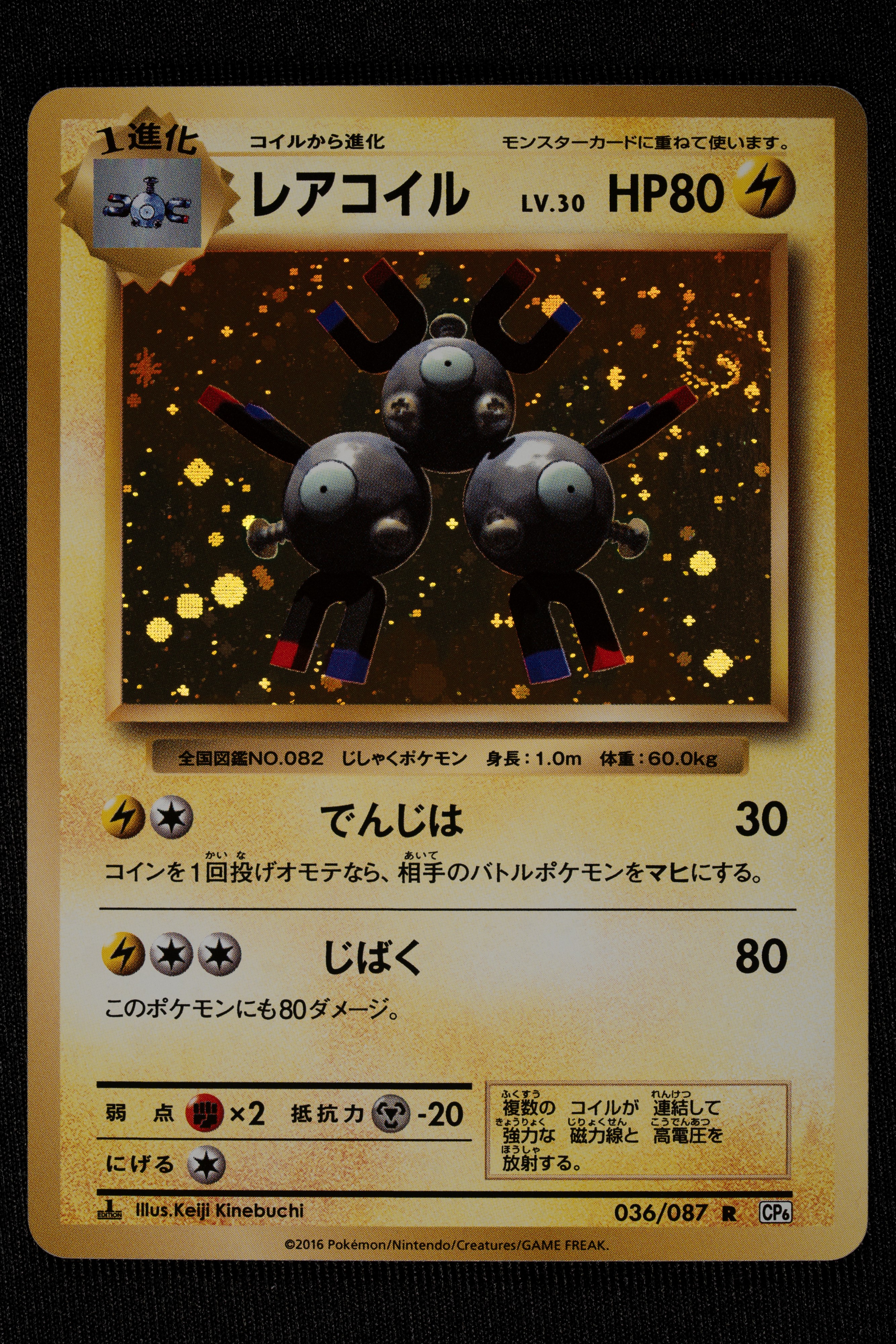 Lotto 13 Holo Line-up 20° Anniversario CP6 Japanese - RAW (Condizioni lotto Near Mint/Mint)