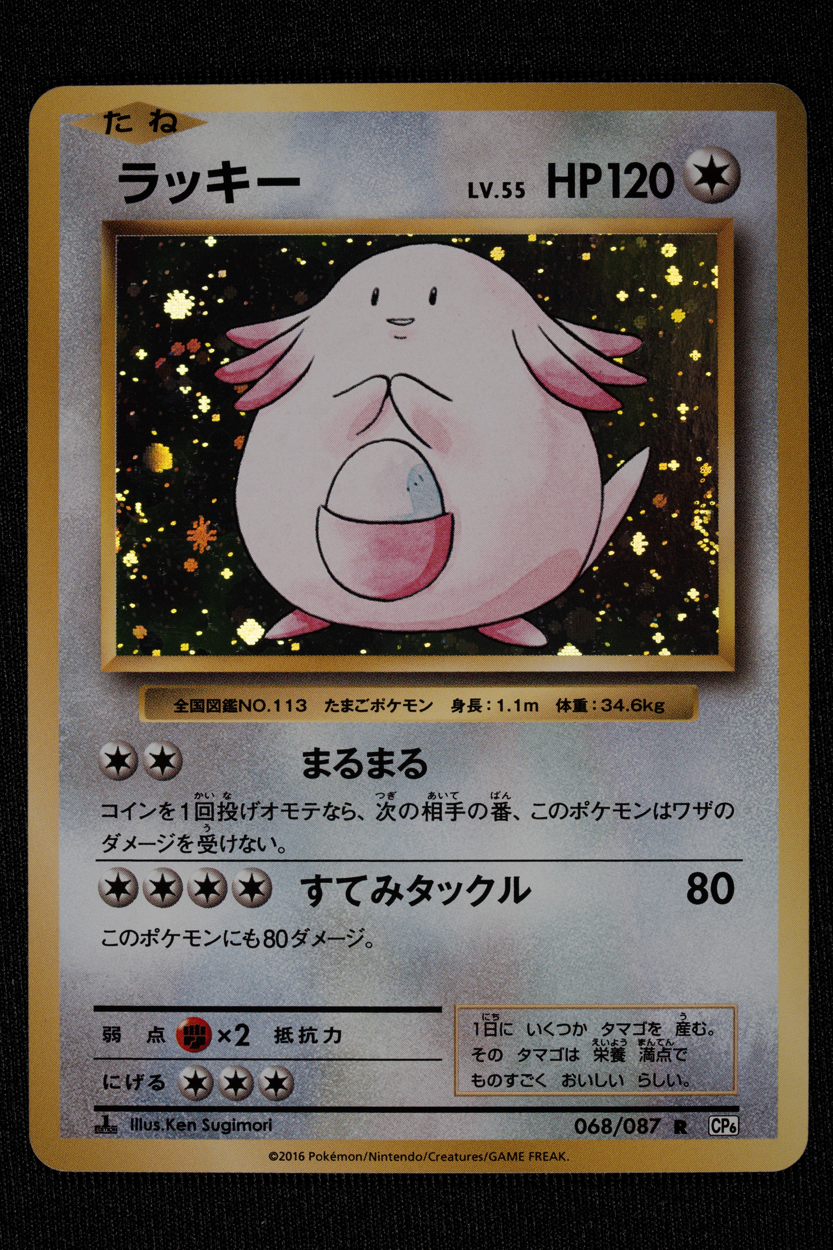 Lotto 13 Holo Line-up 20° Anniversario CP6 Japanese - RAW (Condizioni lotto Near Mint/Mint)