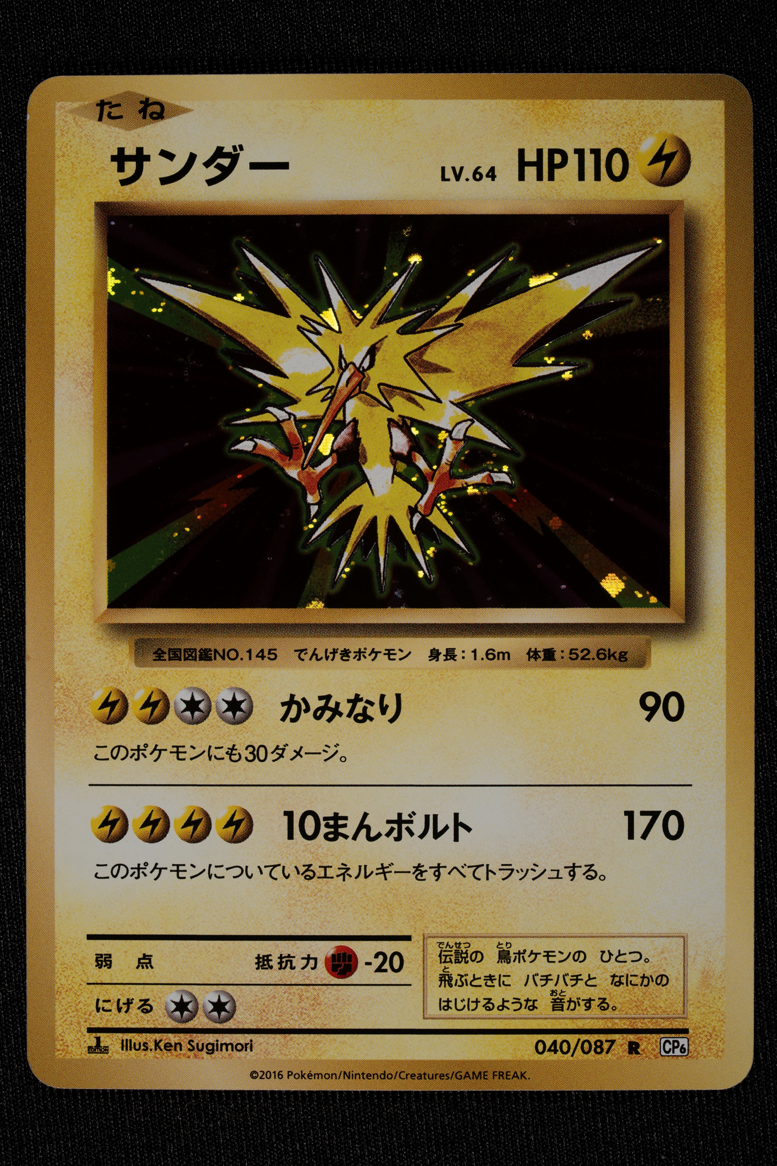 Lotto 13 Holo Line-up 20° Anniversario CP6 Japanese - RAW (Condizioni lotto Near Mint/Mint)