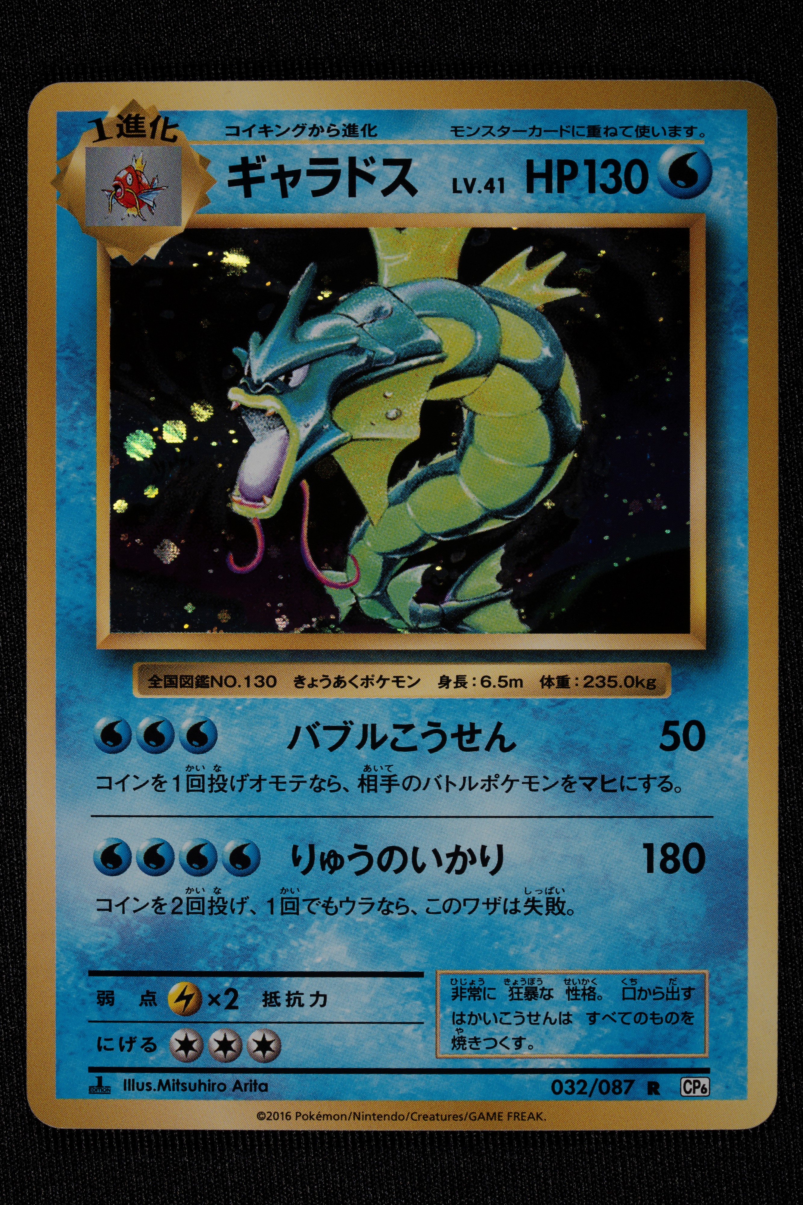 Lotto 13 Holo Line-up 20° Anniversario CP6 Japanese - RAW (Condizioni lotto Near Mint/Mint)