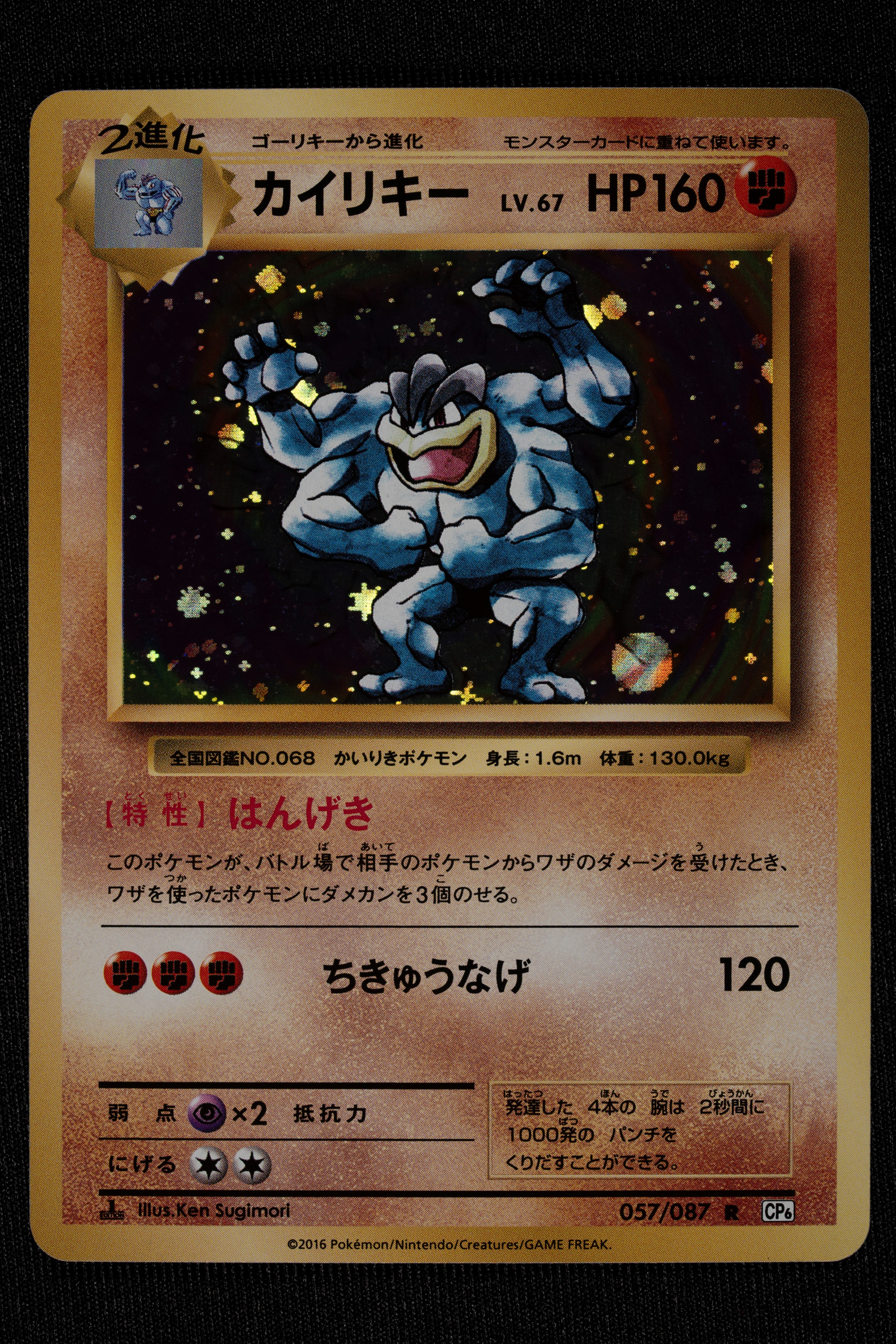 Lotto 13 Holo Line-up 20° Anniversario CP6 Japanese - RAW (Condizioni lotto Near Mint/Mint)