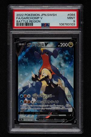 Garchomp V Battle Region s9a 084 Japanese - PSA 9
