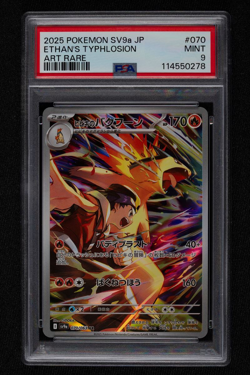 Typhlosion di Armonio Heat Wave Arena Japanese - PSA 9