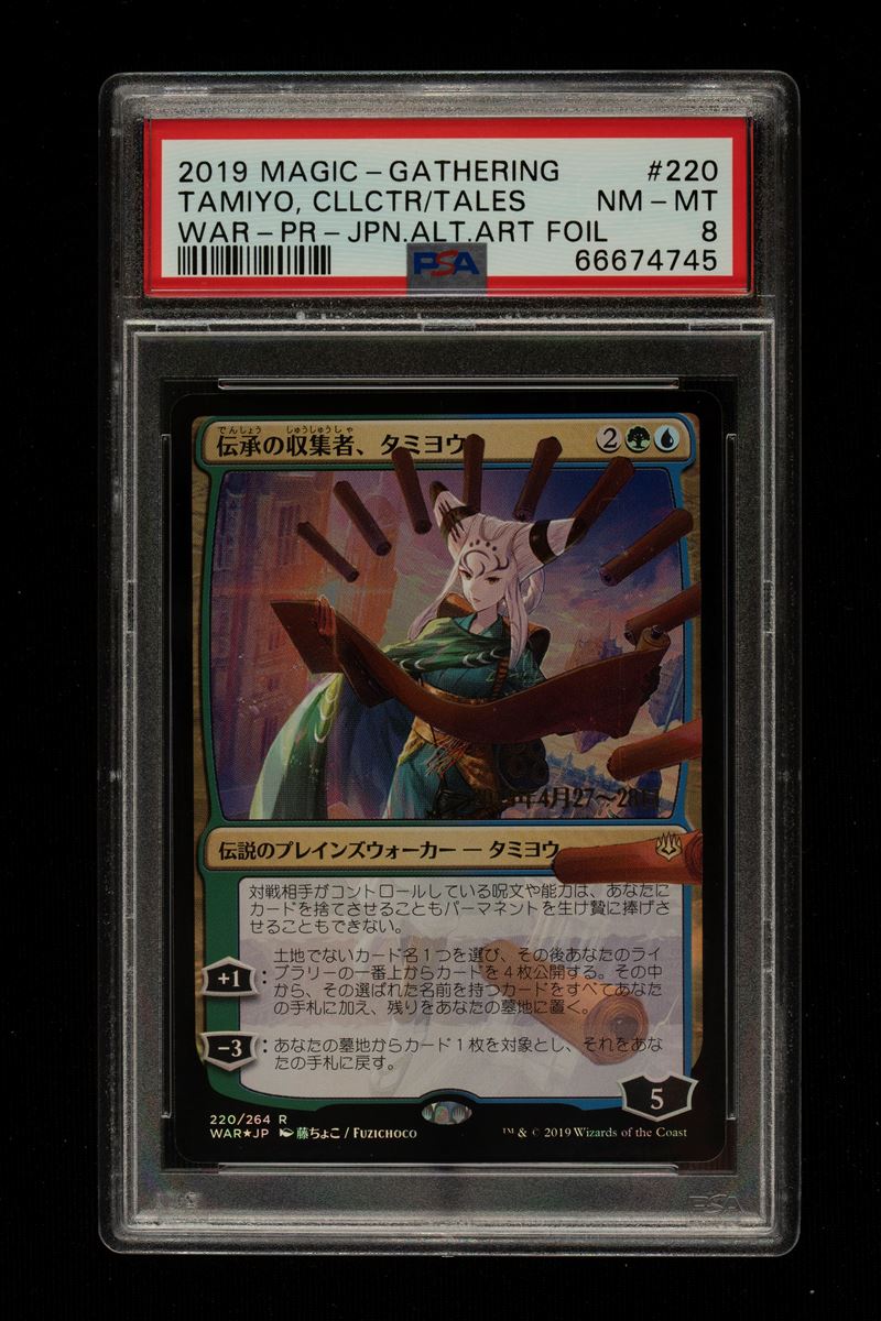 Tamiyo - Pre-Release Foil - JPN - PSA 8