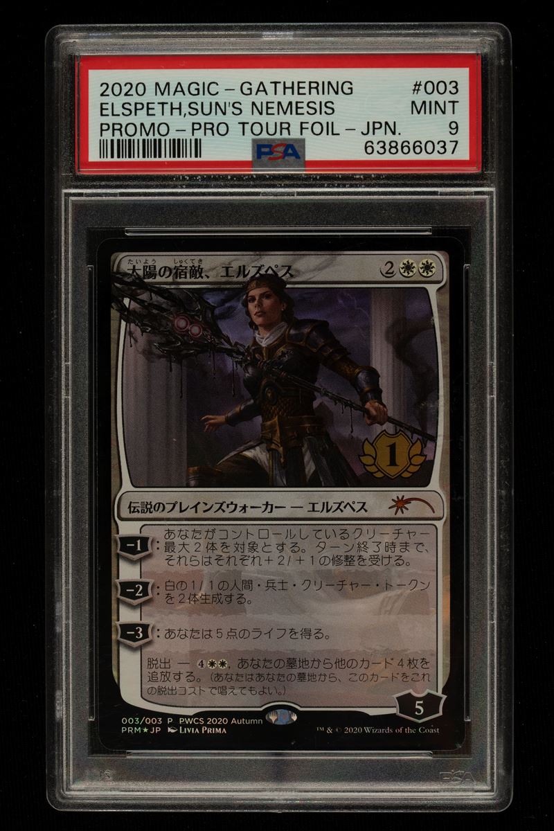 Elspeth - Sun’s Nemesis - PSA 9 - Pro Tour Foil - JPN