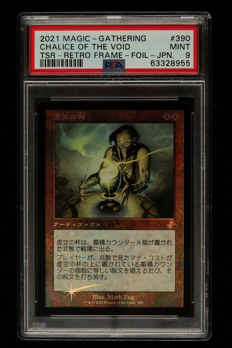 Chalice Of The Void Oldlayout - TSR - FOIL - JPN - PSA9