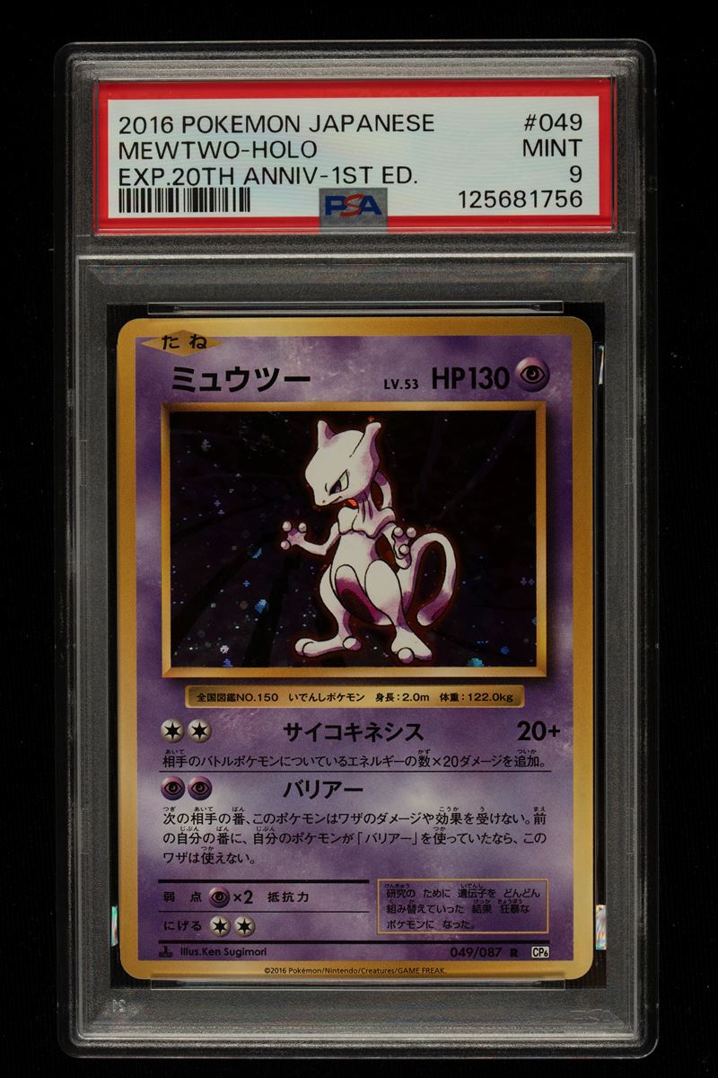 Mewtwo PSA9 - 20TH - Esclusiva Giapponese - 2016