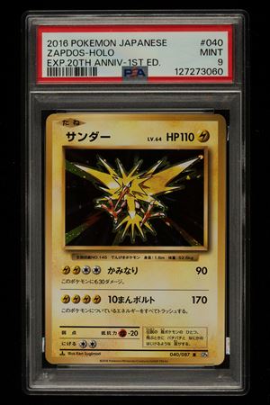 Zapdos - 20TH Anniversary - 2016 - Esclusiva Giapponese
