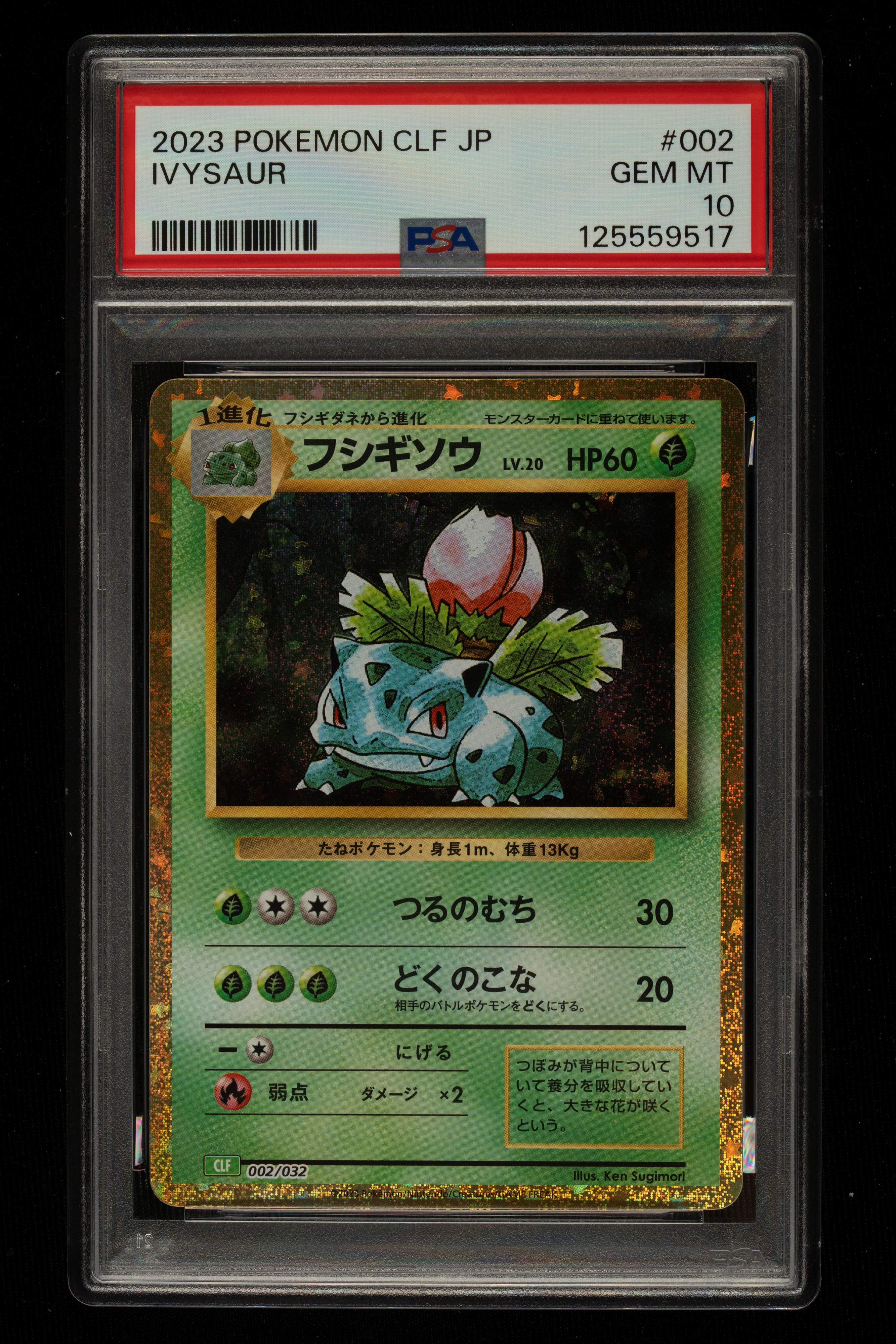 Bulbasaur, Ivysaur e Venosaur - PSA10 - Seriale sequenziale della collezione celebrativa Pokemon ...