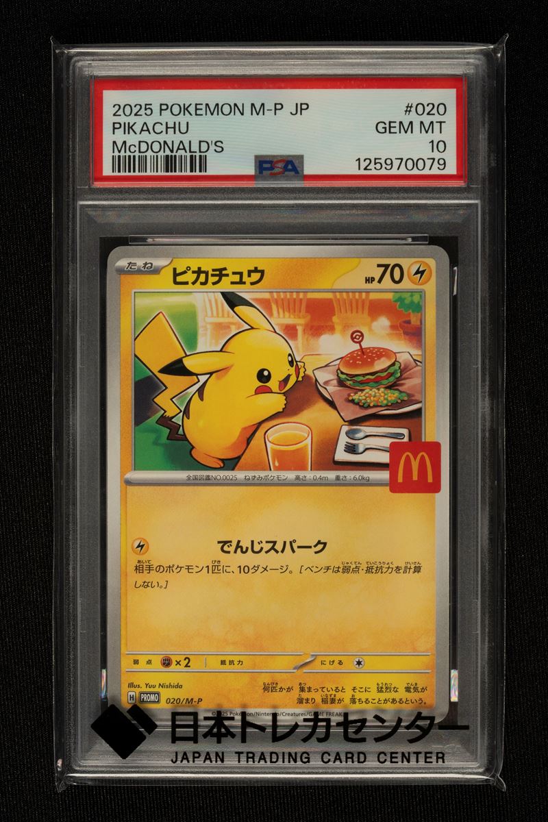 Pichachu - Esclusiva JPN - PSA10 GEM MT
