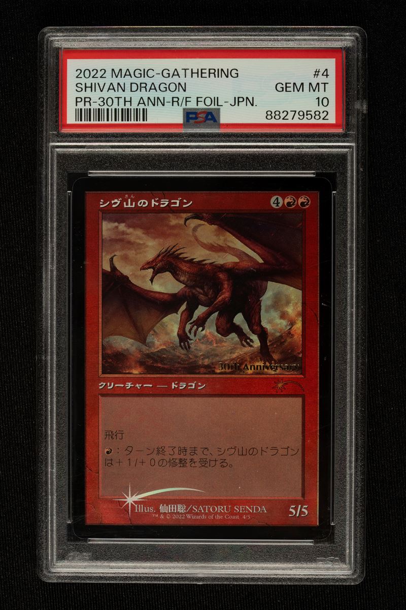 Exclusive Promo 30TH - JPN - PSA10 2022