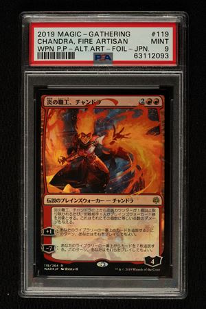 Artisan Exclusive - JPN ART - PSA9 - 2019