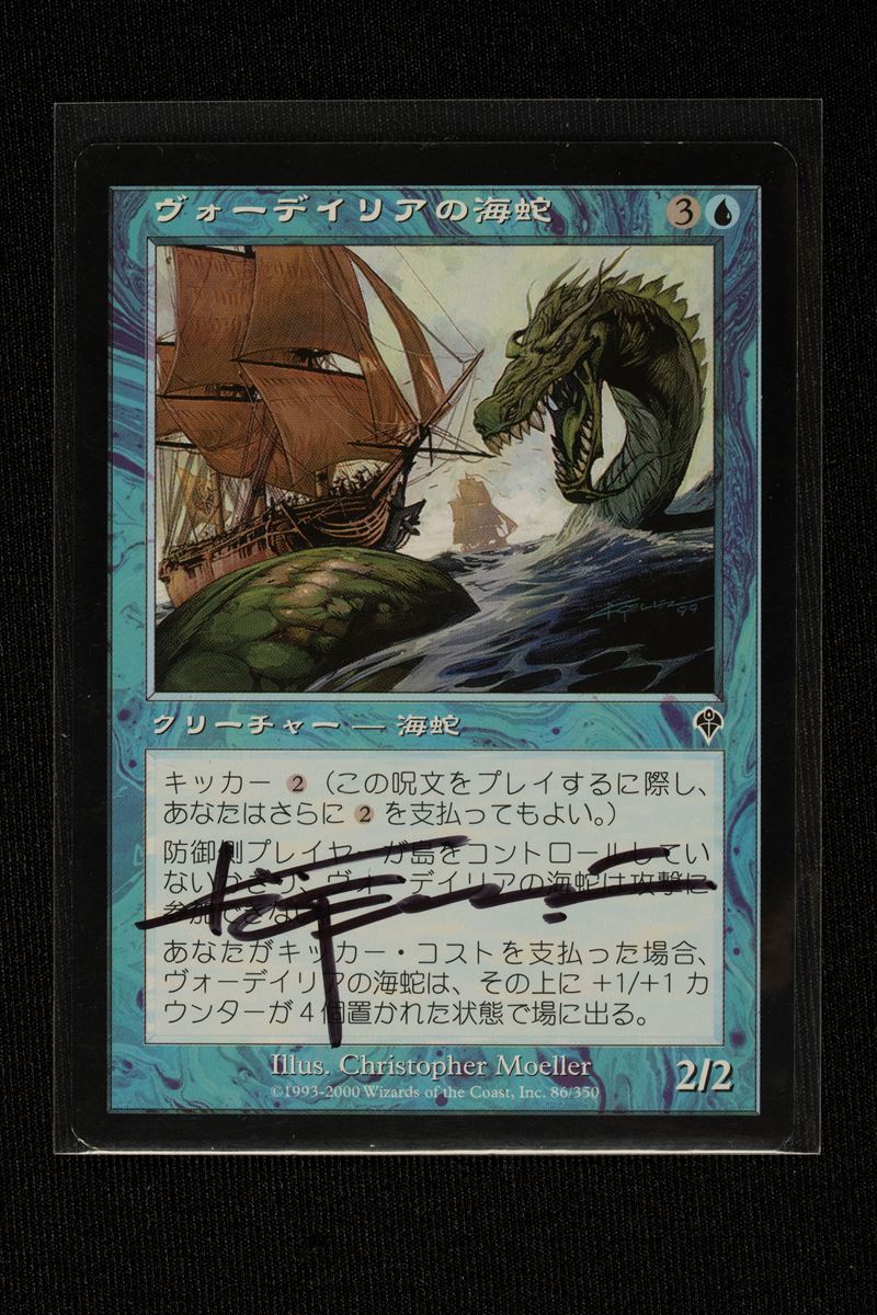 Vodaliant Serpent – Christopher Moeller MTG - JPN - Signed