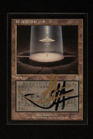 Odyssey - Cabal Pit - John Avon JPN - Signed