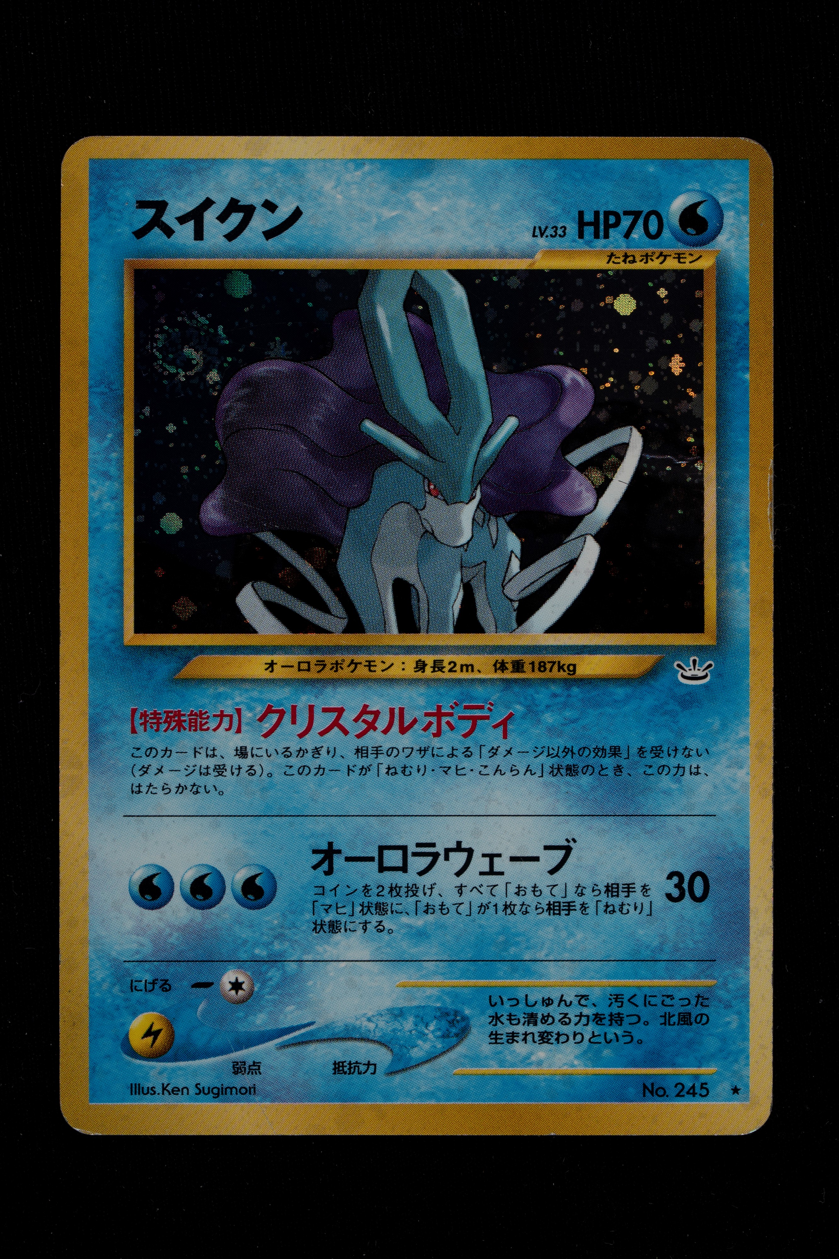 Set 3 card - Raikou, Entei, Suicune - Giapponese - Cani leggendari - Neo Revelation