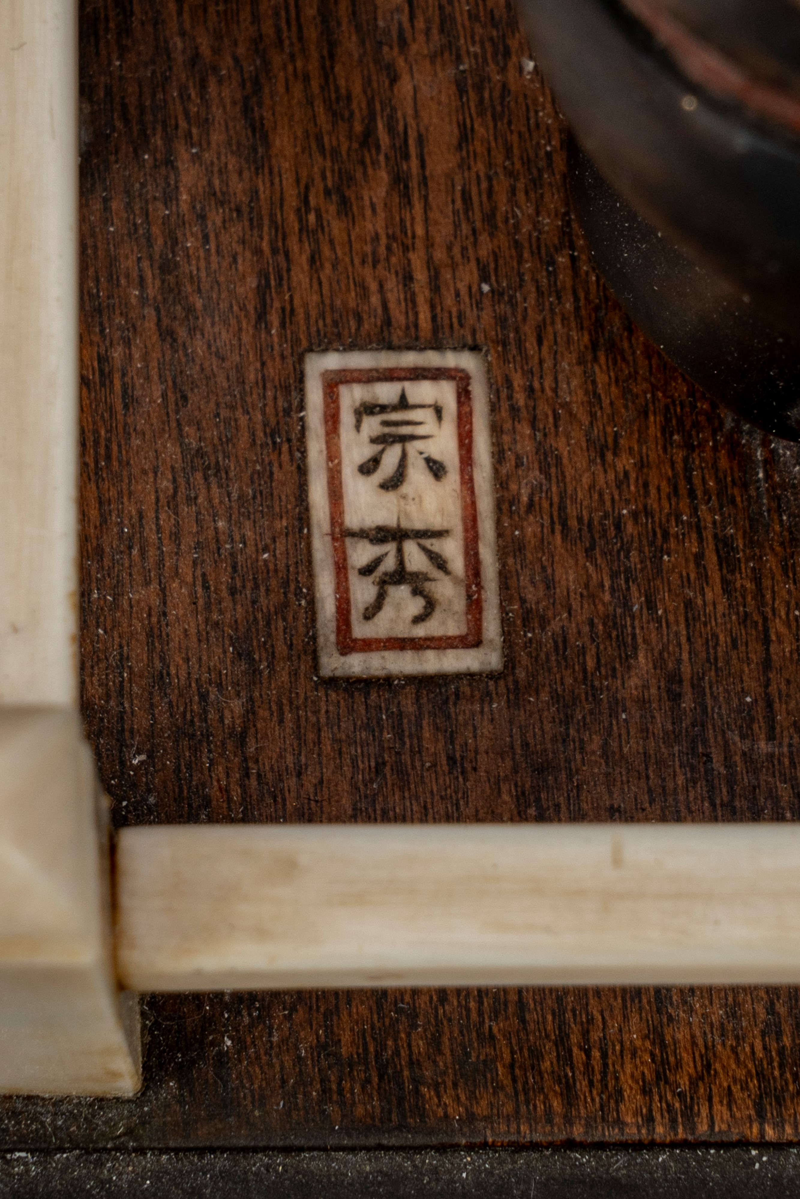 Okimono in avorio e legno con due figure di musicanti, firmato, Giappone, epoca Meiji (1868–1912)