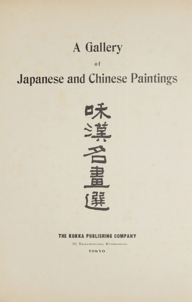 Giappone - Murayama, Jungo - A Gallery Of Japanese And Chinese Paintings