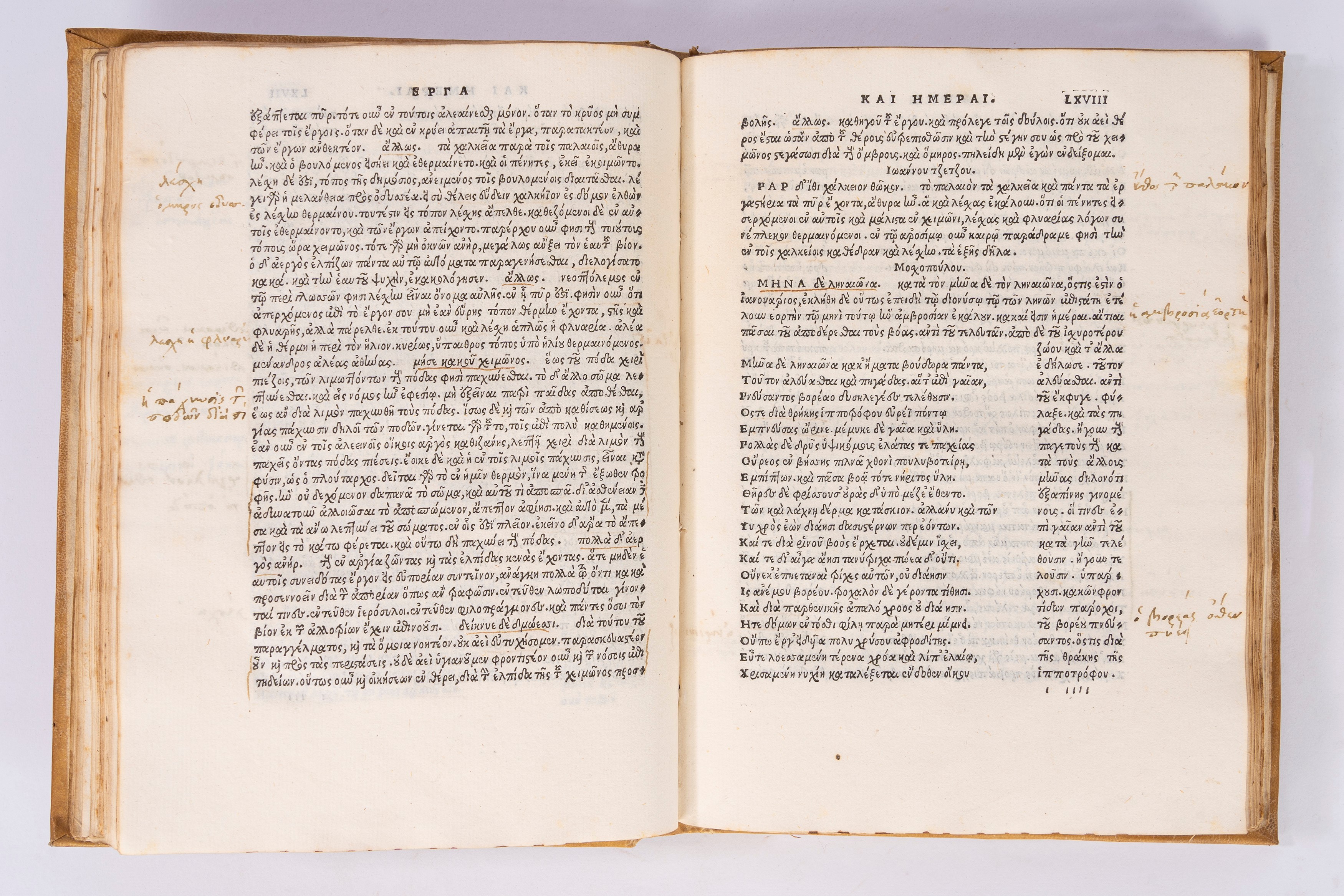 Hesiodi Ascrei et dies Theogonia. Scutum Herculis.