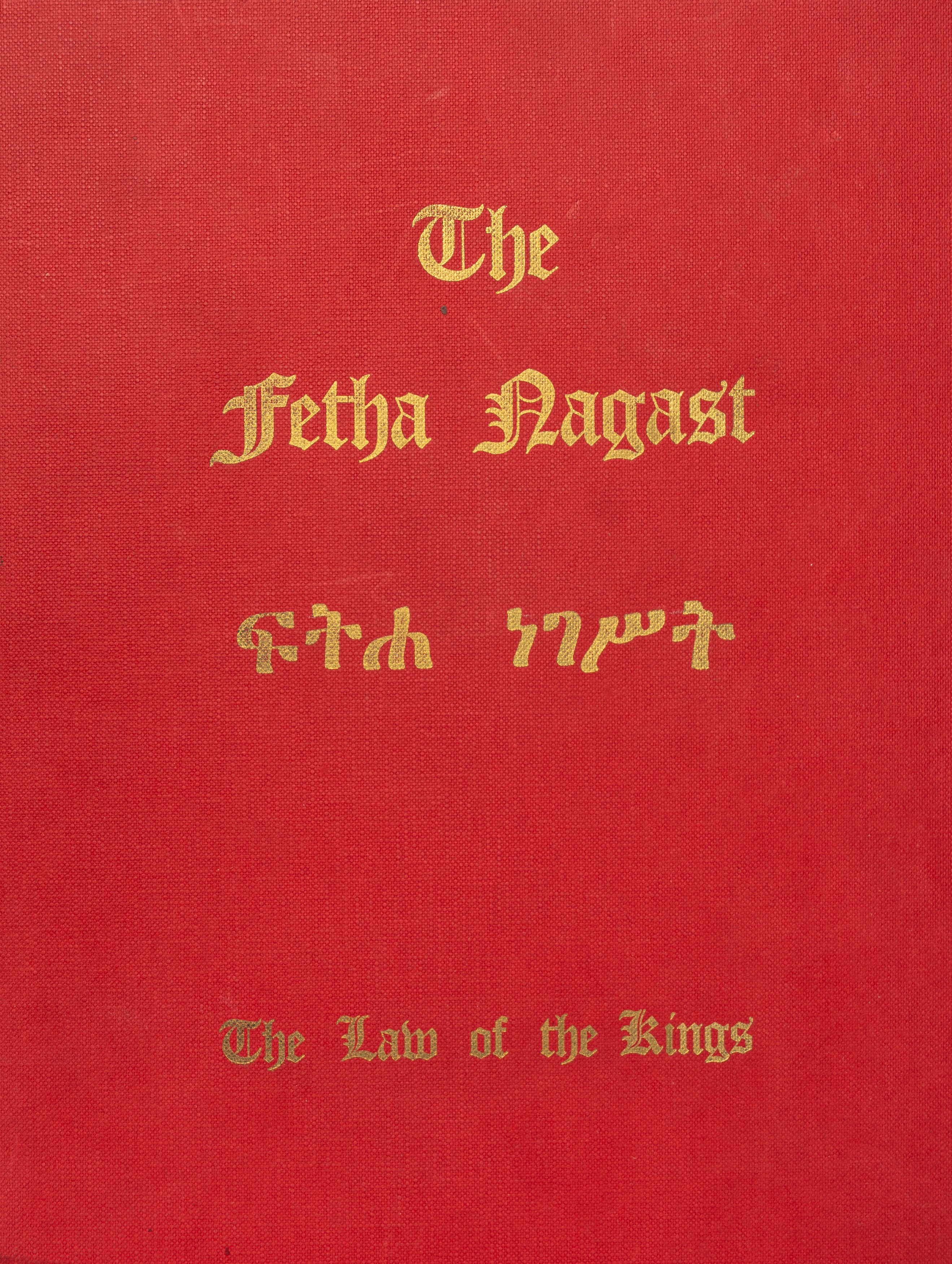 Abba Paulos Tzadua - The Fetha Nagast: The Law of the Kings