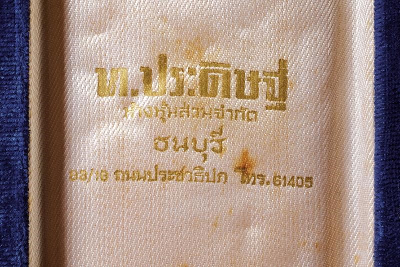 Molto Nobile Ordine della Corona di Thailandia