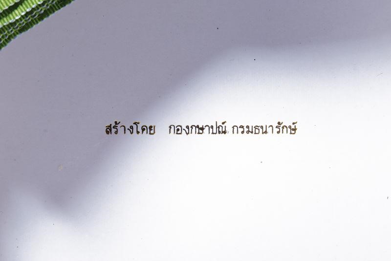 Nobilissimo Ordine della Corona del Thai