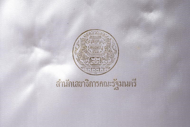 Nobilissimo Ordine della Corona del Thai