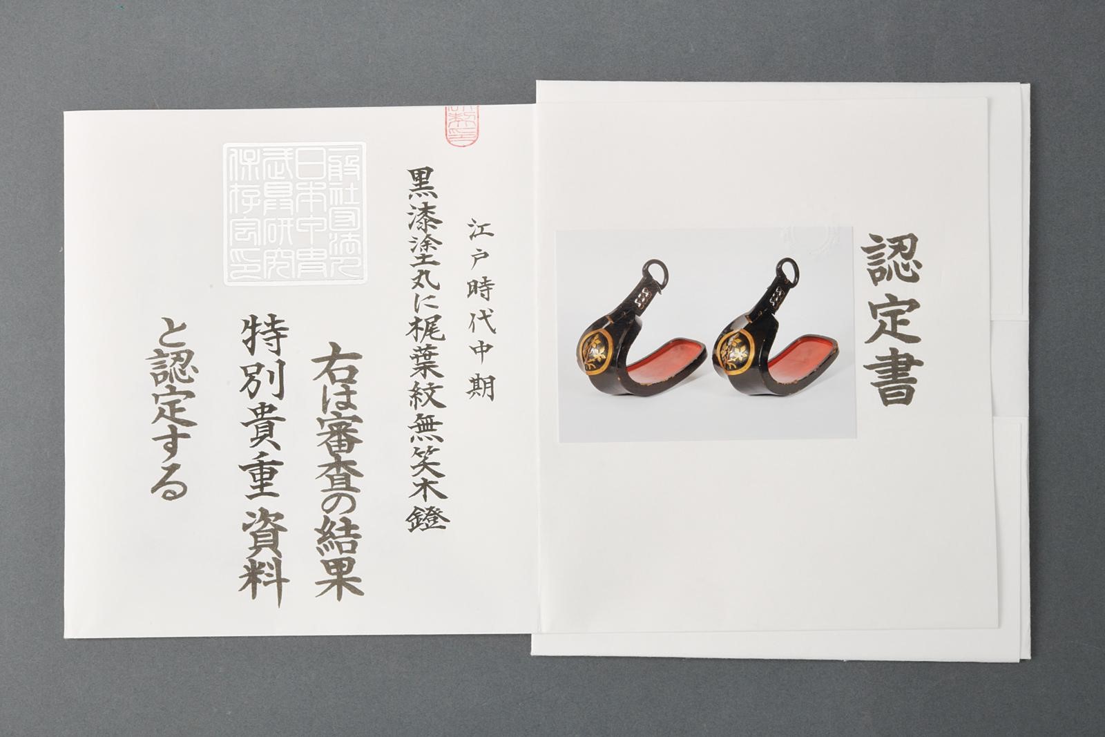 Periodo Edo, Coppia di abumi eminashi con certificato NKBKHK