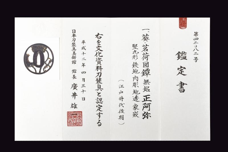 Giappone, Tsuba con motivo di aoi e myoga