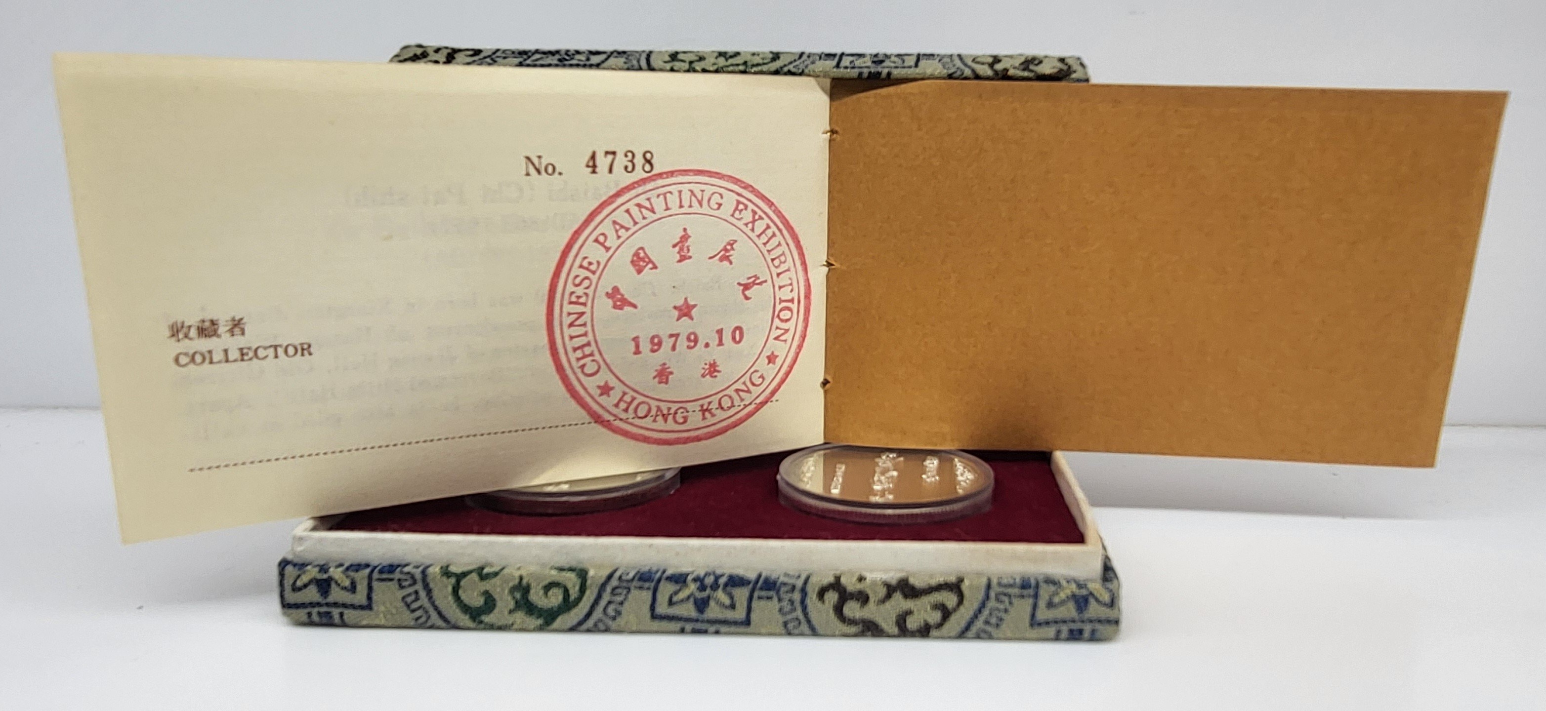 Omaggio per esponente diplomatico italiano, Coppia di medaglie commemorative (1979)