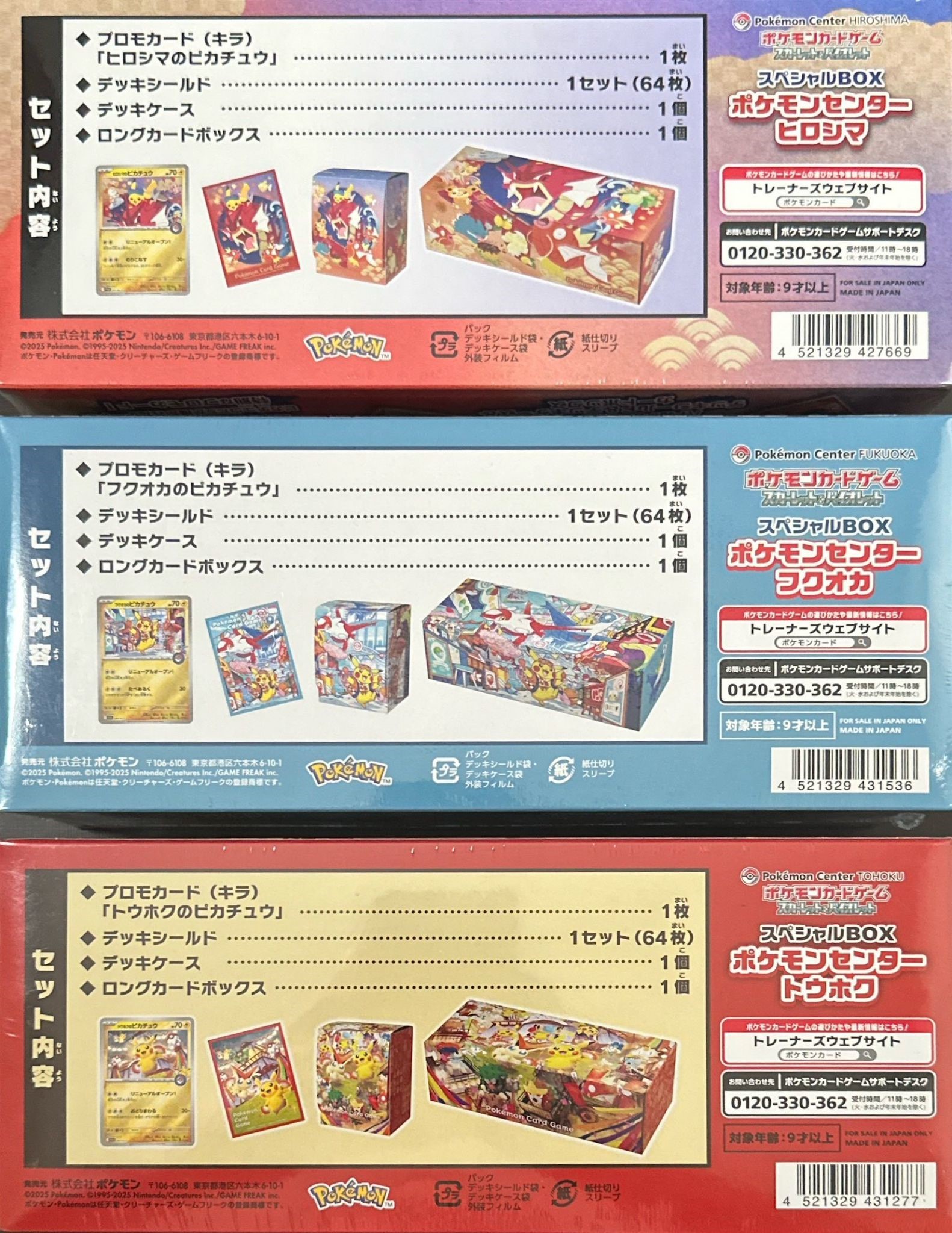 Set Box Pikachu Pokémon Center giapponese (Hiroshima, Fukuoka, Tohoku), 3 pezzi sigillati