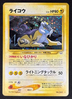Raikou Holo Neo Revelation N3 JAP - RAW SWIRL