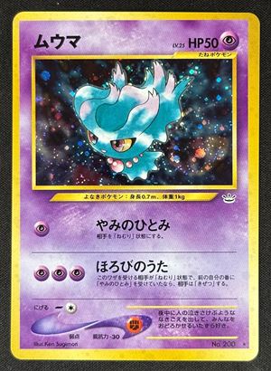 Misdreavus Holo Neo Revelation N3 JAP - RAW