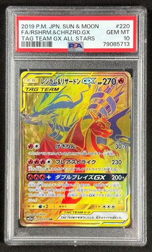 Reshiram&amp;Charizard GX sm12a 220 JAP-PSA 10