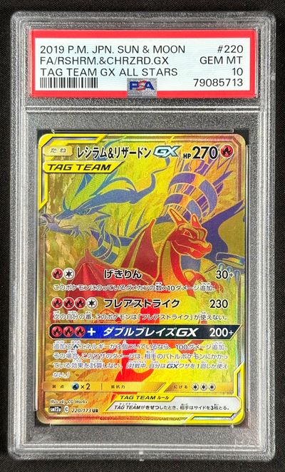 Reshiram & Charizard GX (SM12a) – Carta Pokémon Tag Team, Gold (Rara Segreta) certificata PSA 10