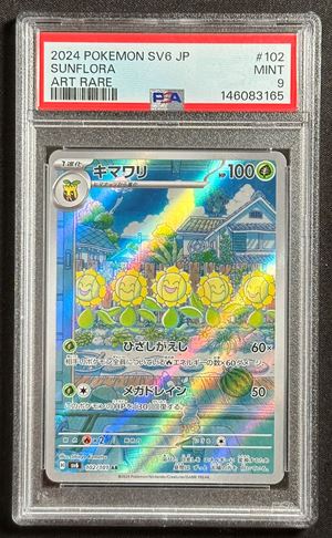 Sunflora - Art Rare Holo - Japanese - Transformation Mask - PSA 9