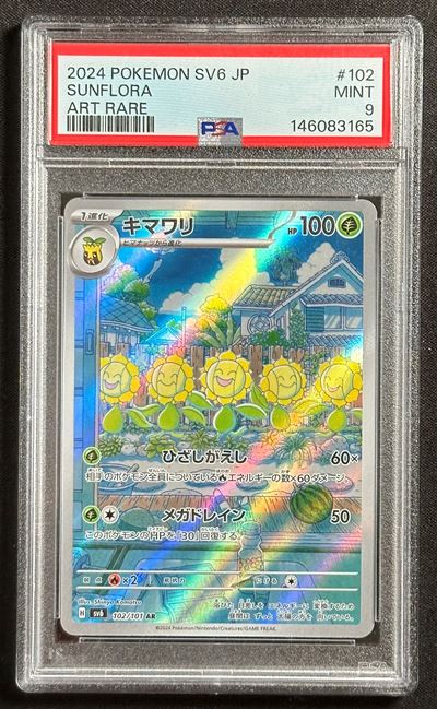 Sunflora, Transformation Mask, Art Rare Holo (SV6) — PSA 9