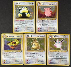 Jungle Complete Base Set - Japanese - 48 cards