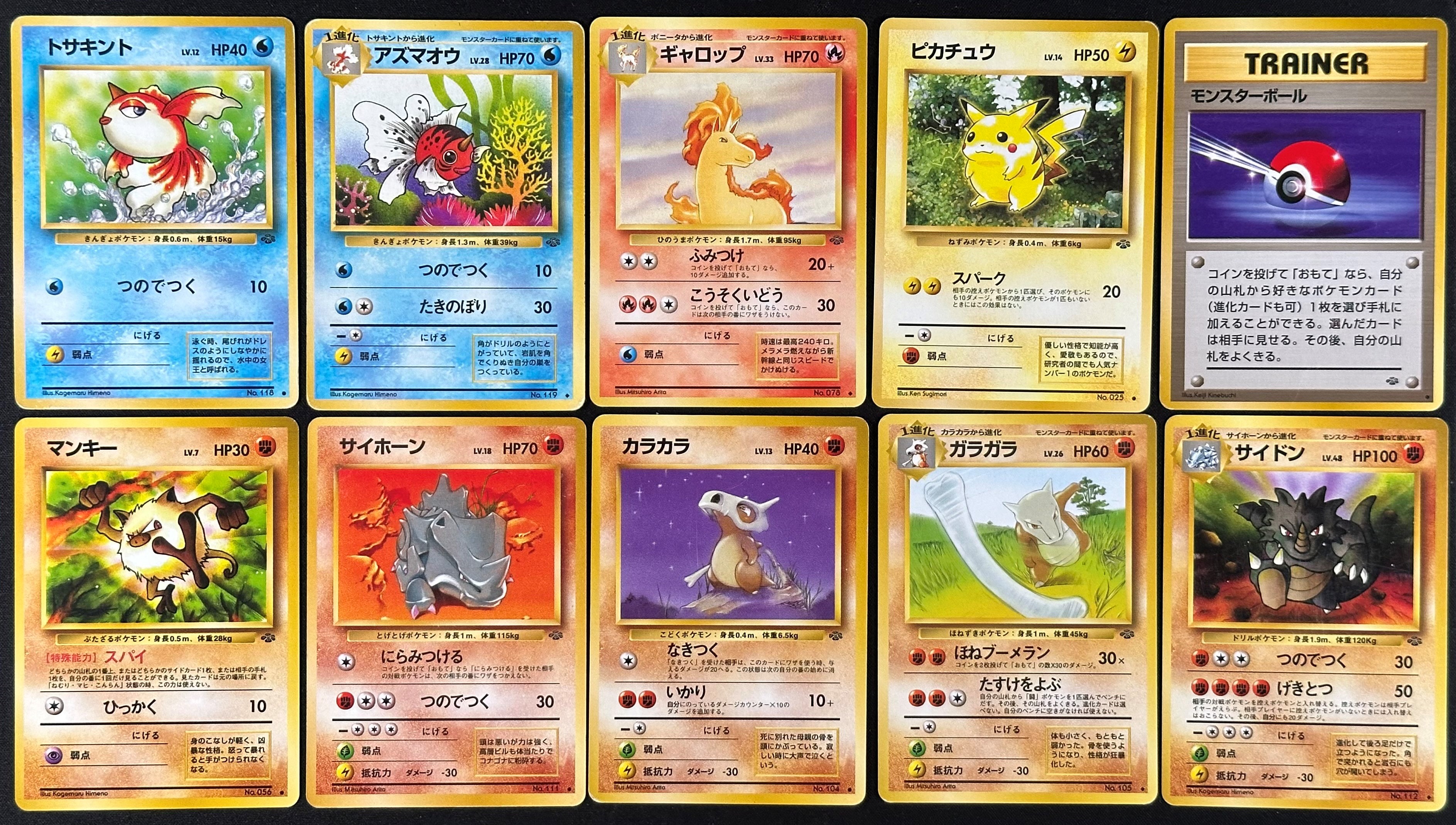 Pokémon - Set base Jungle, Estensione Fascicolo 2 (Pokemon), carte collezionabili, 48 pezzi