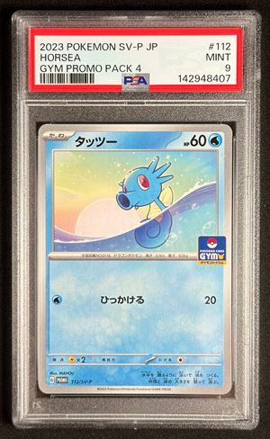 japanese horsea pokemon card PSA 10 067/064 2024 SV6a Night Wanderer Art Rare Placeholder Image Provided Misty's Horsea - City Gym