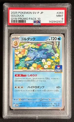 Golduck - Gym Promo Pack 10 - Japanese - PSA 9