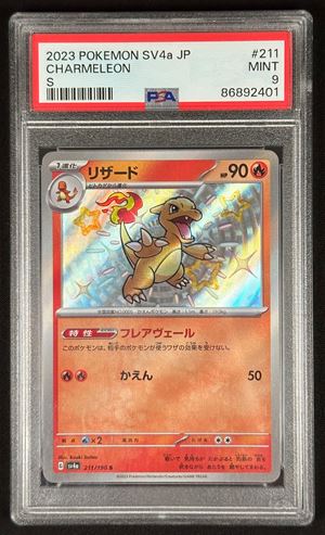 charmeleon pokemon card japanese Pokémon - - Shiny Treasure - - 2023 - PSA 9 | Pokémon and Collectible Cards Evolves from Charmander Type 【Pokemon Card】CHARMELEON【S】(211/190) (SV4a) Japanese Single