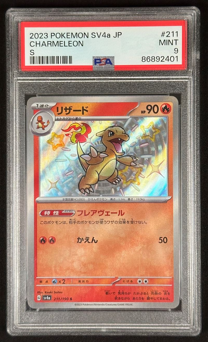 2023 charmeleon pokemon card 002/034 Trading Game Classic Holo for sale online holofoil pattern or surface detail) Pokemon Scarlet Violet 151 Single