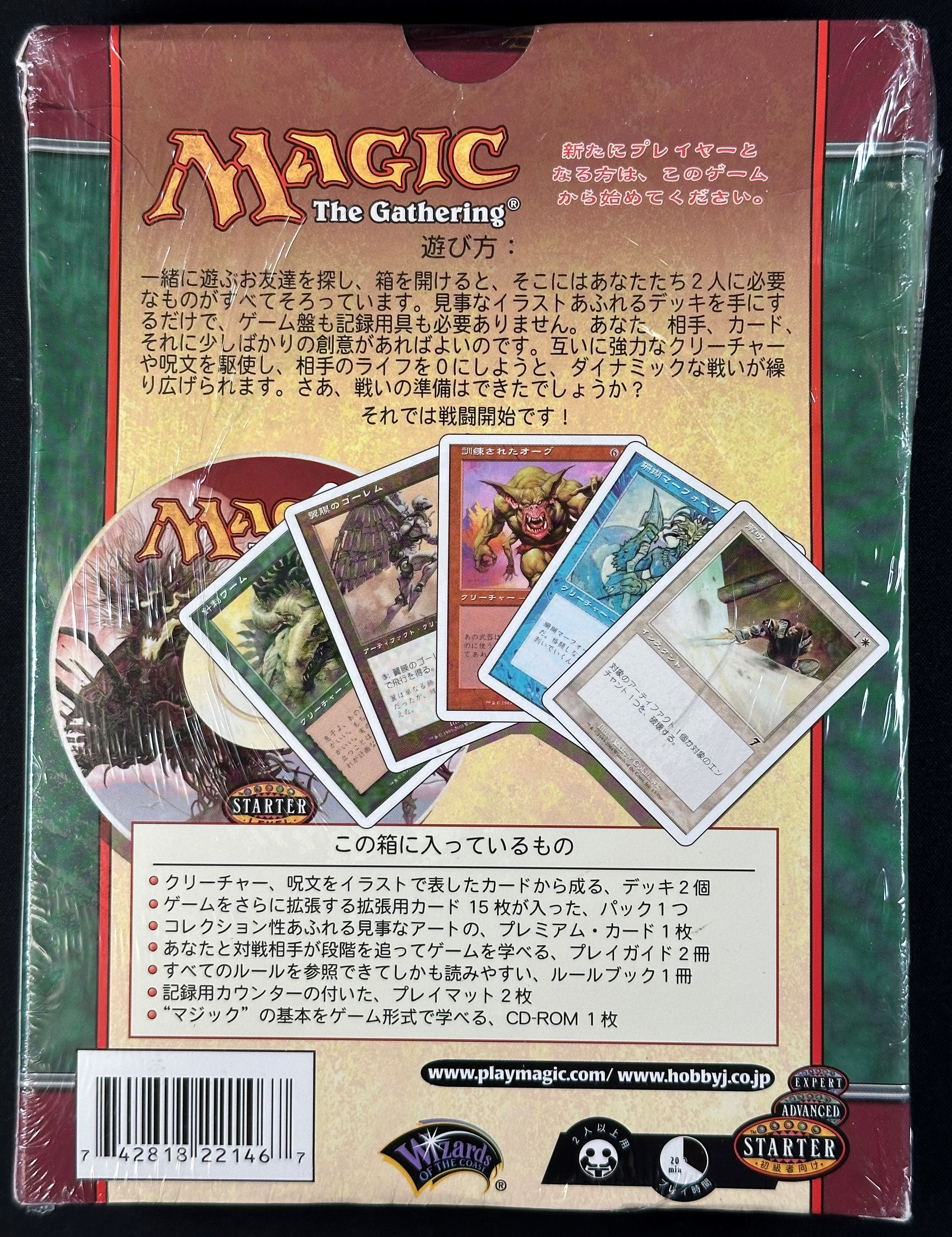 Magic: The Gathering - Starter Set per 2 Giocatori della 7a Edizione (box sigillato, 2001)
