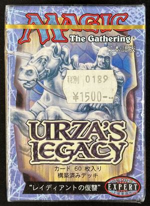 Magic - "Radiant's Revenge" Theme Deck - Urza's Legacy - Japanese Version - 1999 - Sealed