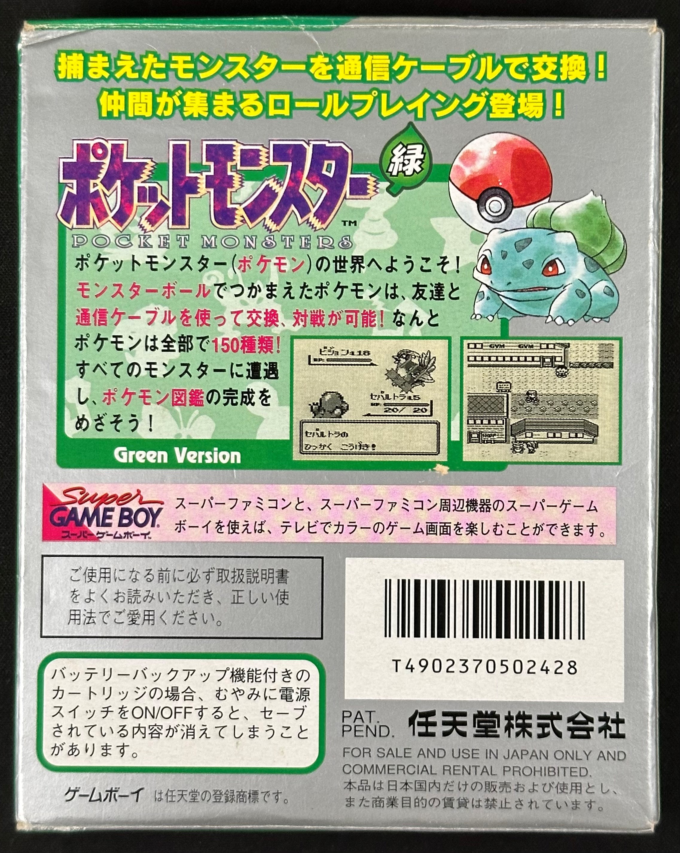 Videogioco Pokémon Verde (Pocket Monsters Green), edizione originale giapponese per Game Boy