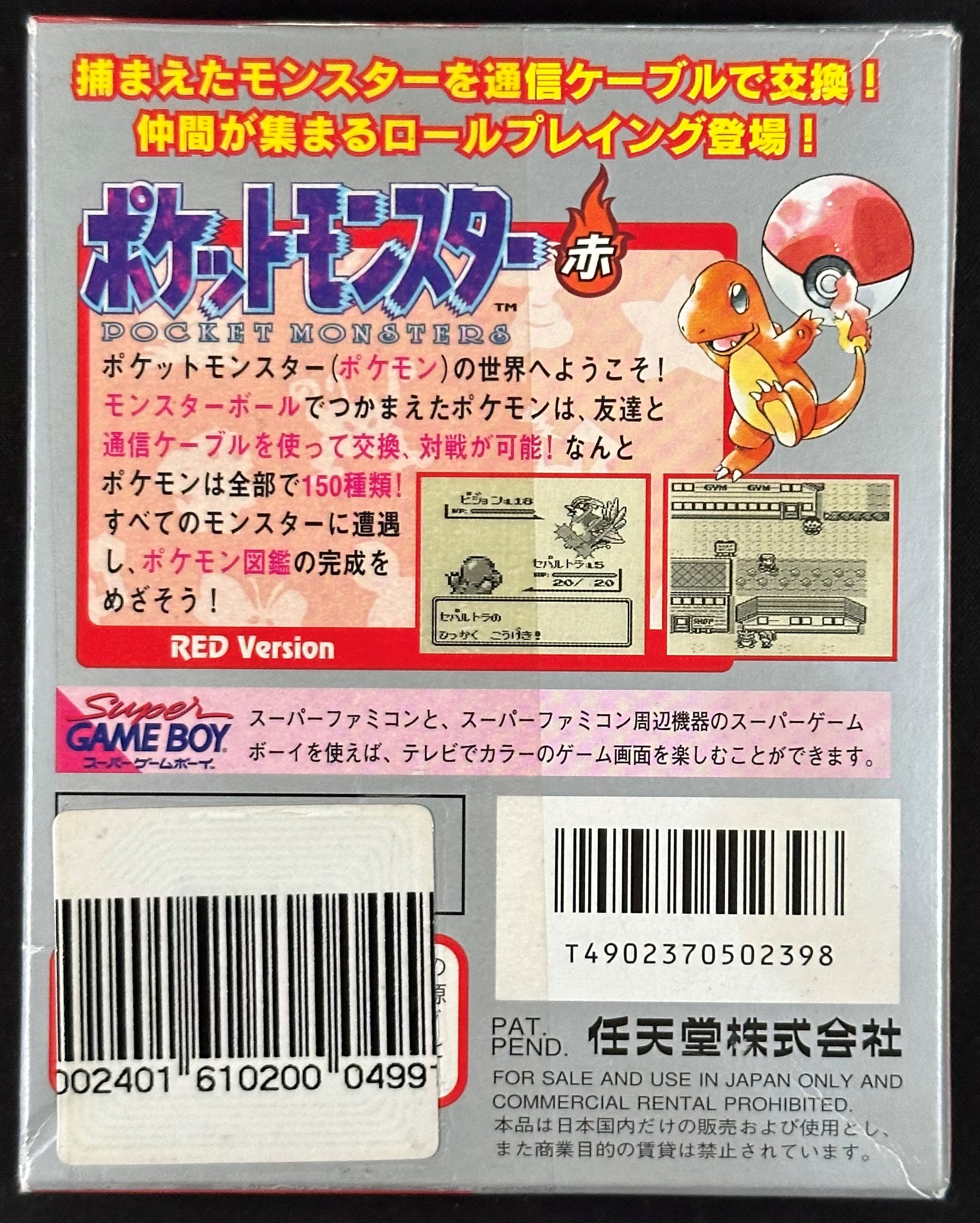 Pocket Monsters Red (Pokémon Rosso), prima stampa giapponese per Game Boy