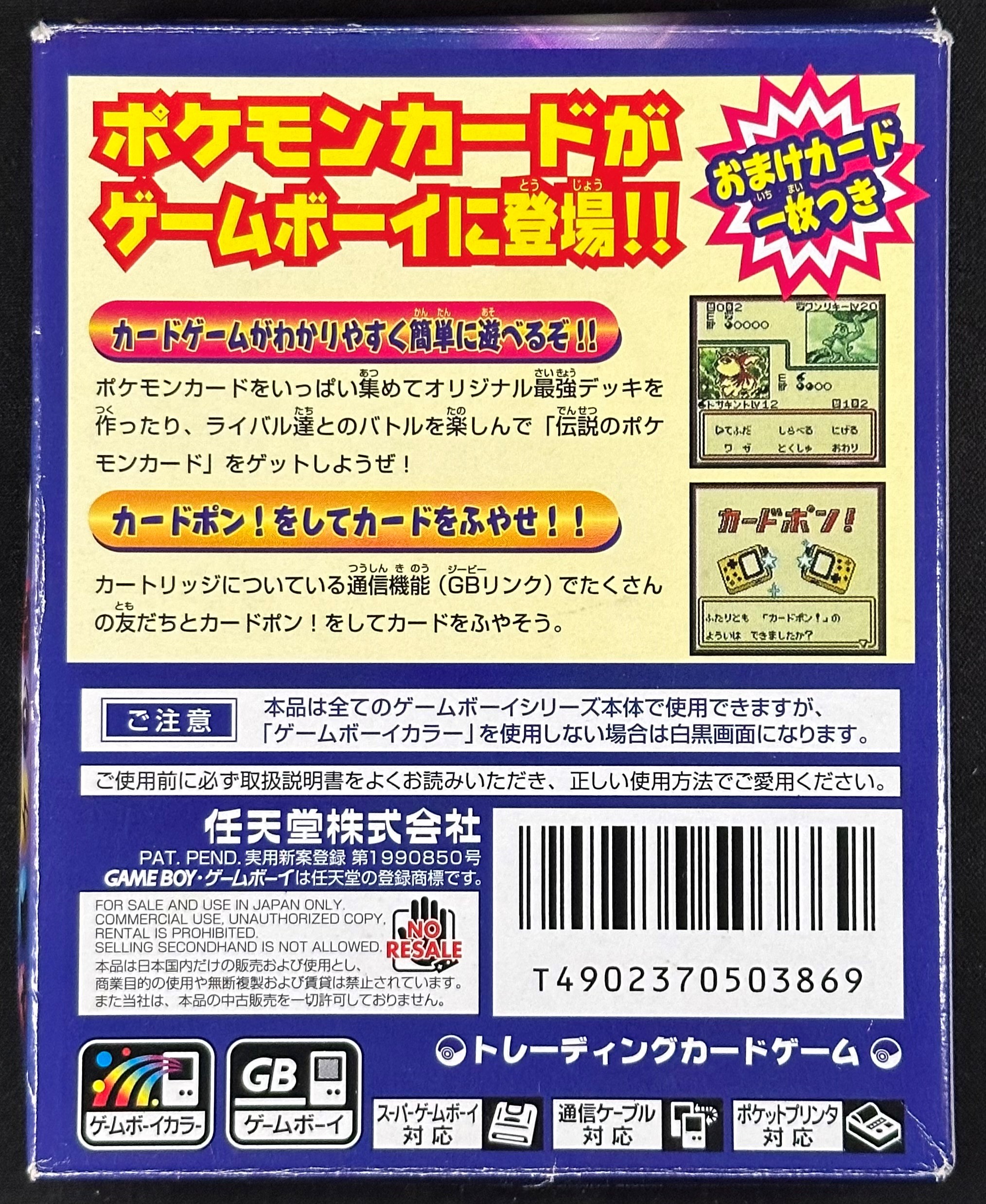 Gioco di carte collezionabili Pokémon Trading Card Game (edizione giapponese originale per Game B...